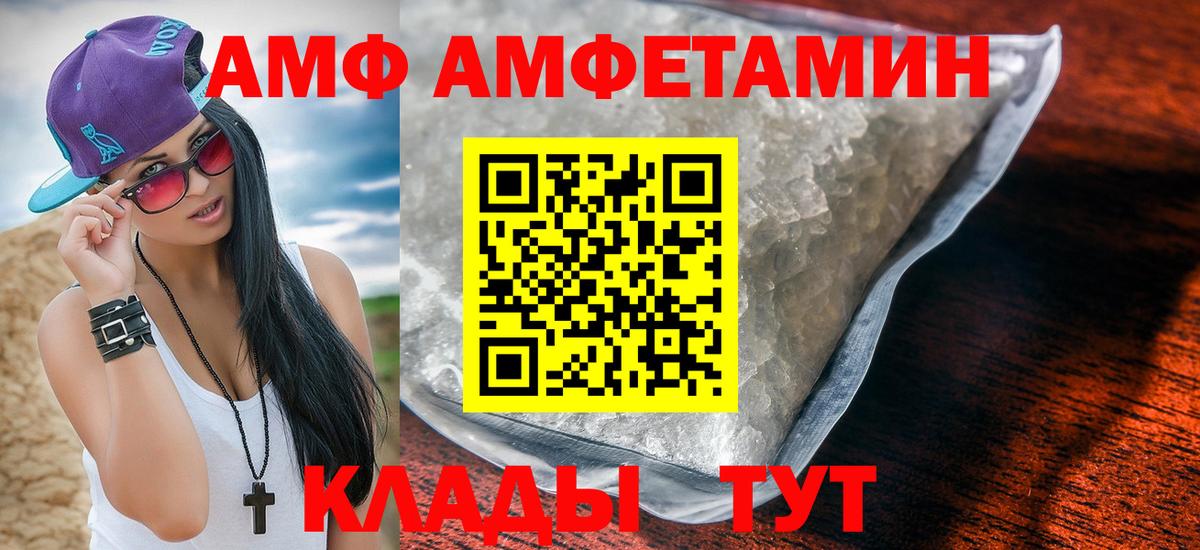 Амфетамин 98% Вязники