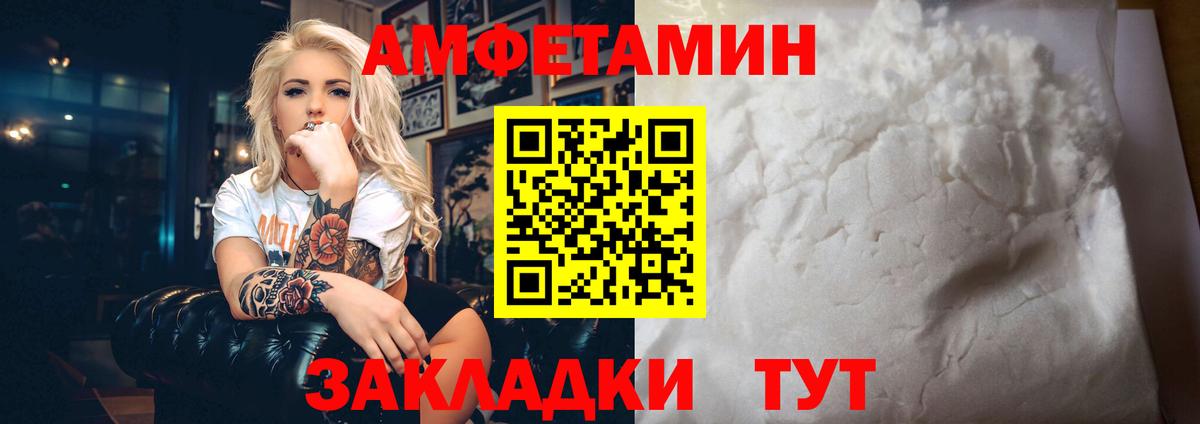 Вязники  АМФ Розовый  MEGA ONION  Вход с VPN 