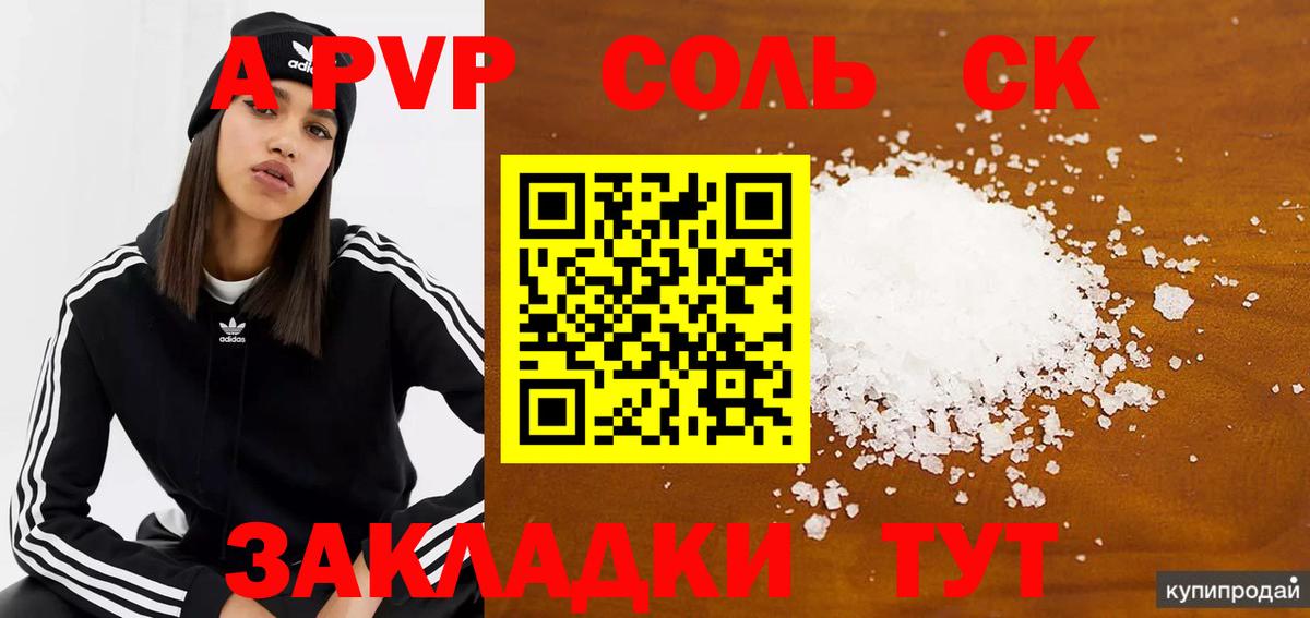 Alpha PVP мука  Альфа ПВП VHQ  Вход с VPN  Альфа ПВП  Вязники 