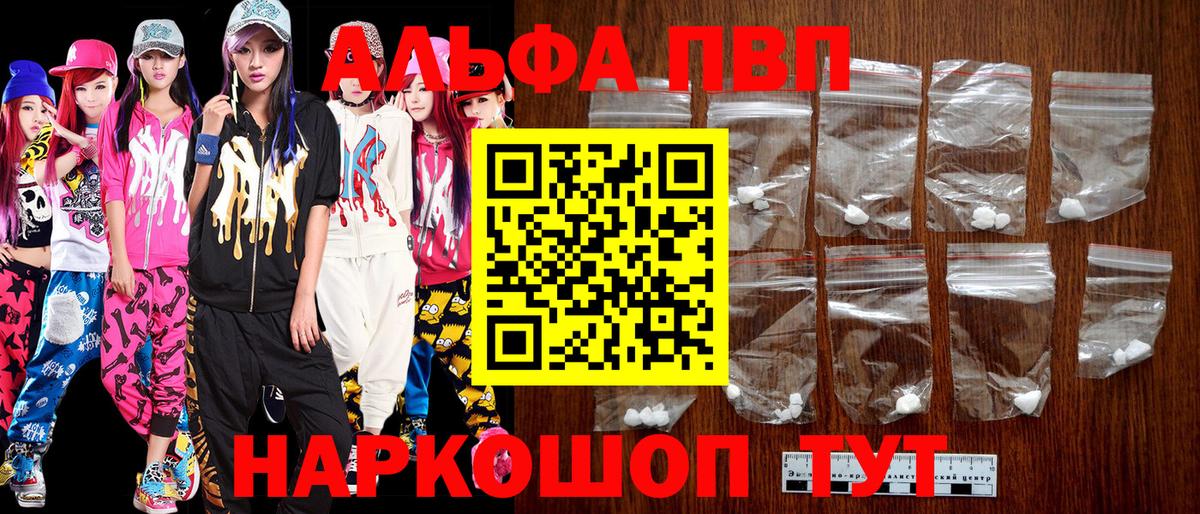 A-PVP мука  Alfa_PVP Соль  Вязники  Alpha PVP  купить наркотики цена  Alpha-PVP Соль 