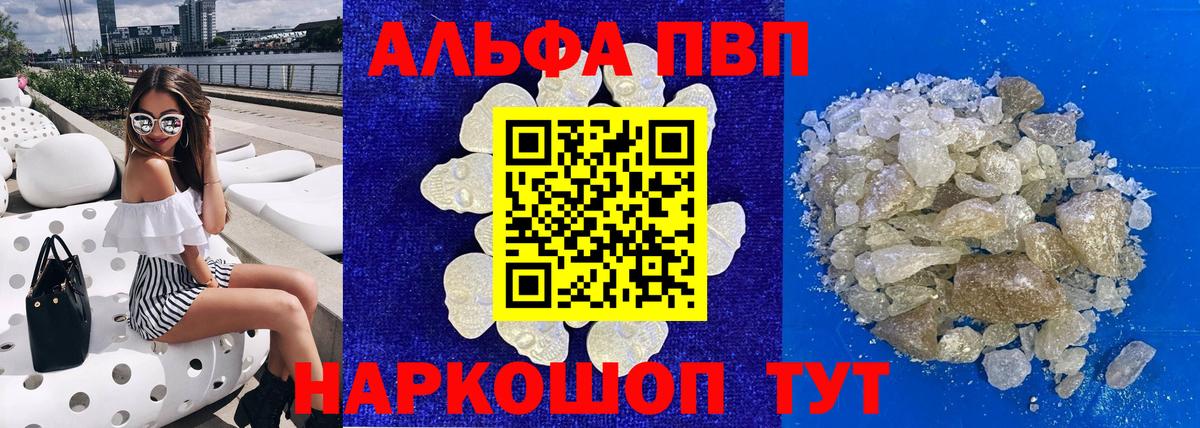 Alfa_PVP мука Вязники