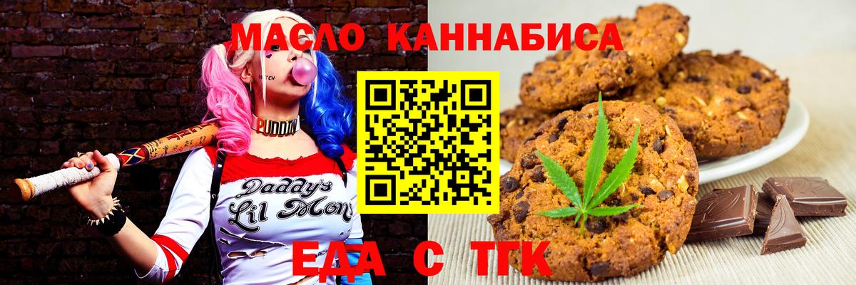 Canna-Cookies марихуана  Вход с VPN  Вязники 