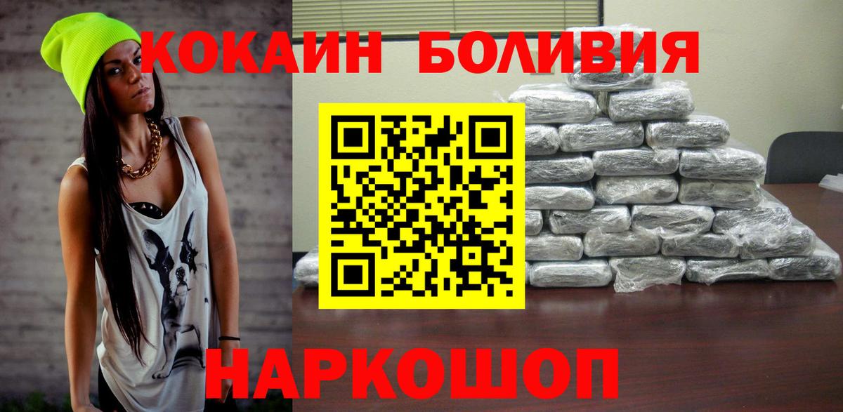 COCAIN Эквадор Вязники