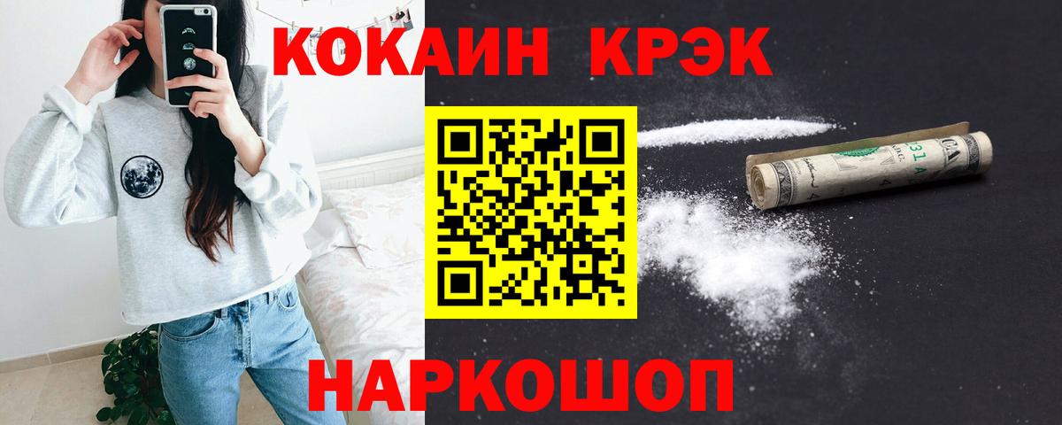 КОКАИН Fish Scale  Cocaine  КОКАИН VHQ  Вязники 