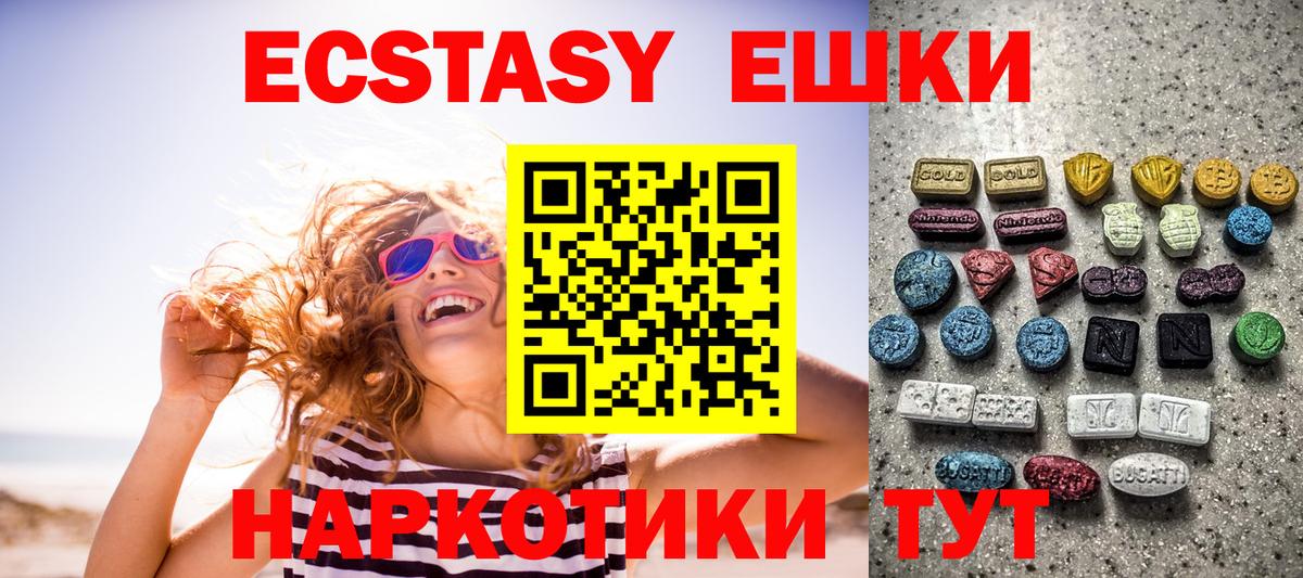 где можно купить   Вход с VPN  Вязники  Ecstasy Philipp Plein 