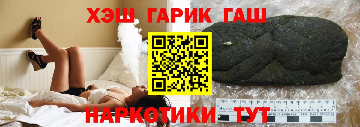 Гашиш убойный Вязники
