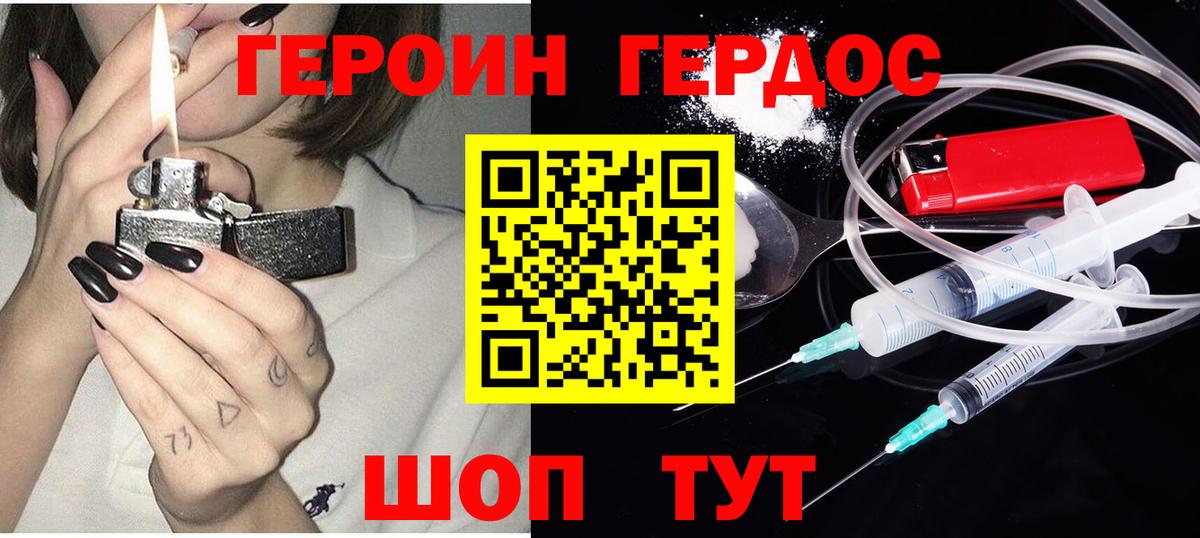 ГЕРОИН  Вязники  Героин гречка 