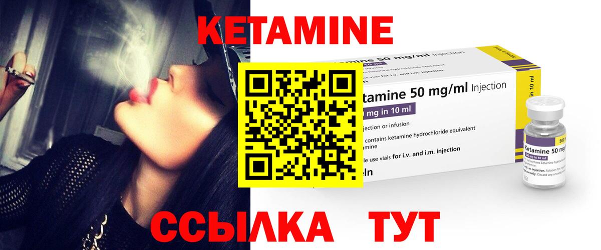 КЕТАМИН ketamine  КЕТАМИН VHQ  Вход с VPN  Вязники 