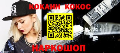 кокаин VHQ Донецк