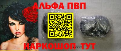 альфа пвп VHQ Донской