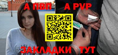 альфа пвп VHQ Донской