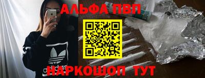 альфа пвп VHQ Донской