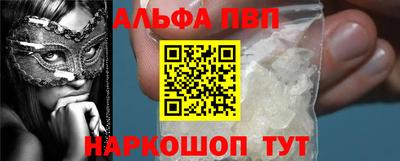 альфа пвп VHQ Донской