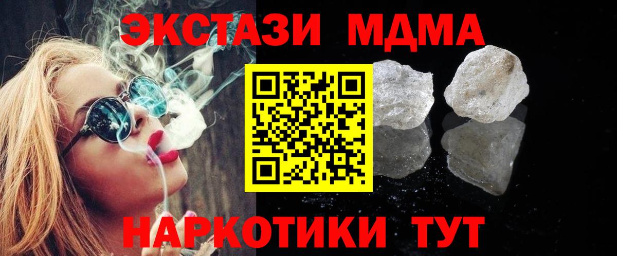 МДМА молли  MDMA  MDMA молли  Вязники 