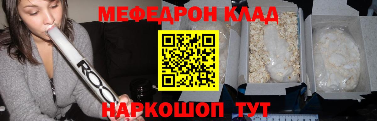 Меф VHQ  МЯУ-МЯУ 4 MMC  МЯУ-МЯУ  Вязники 