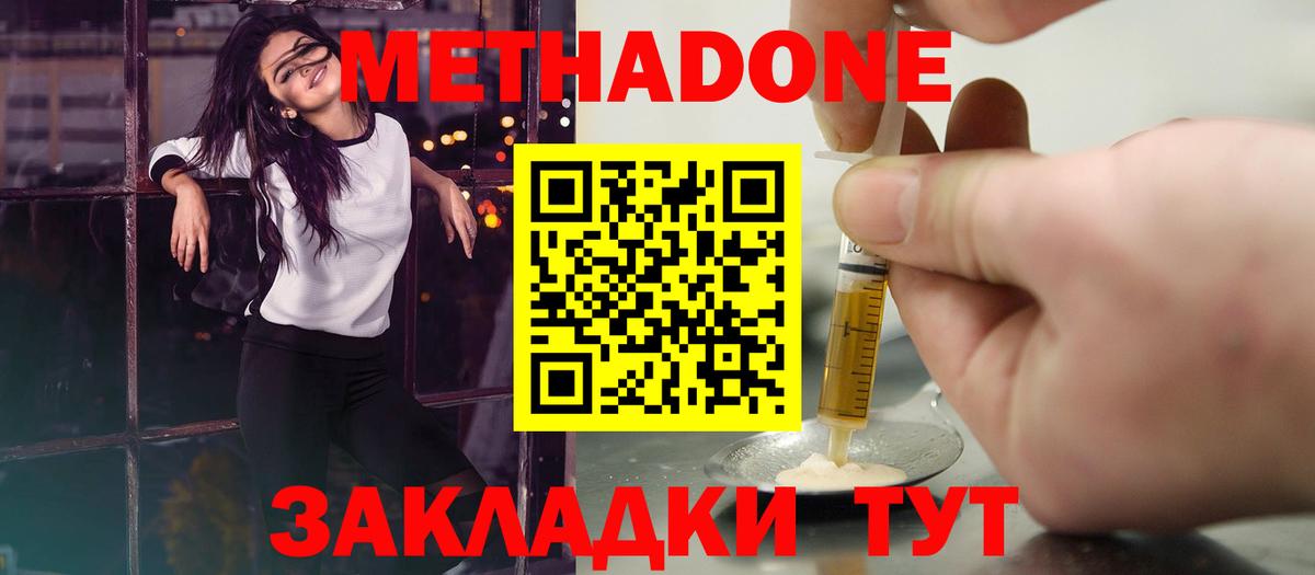 Метадон methadone  Вход с VPN  Вязники 