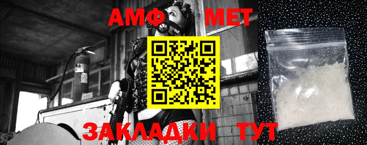 МЕТАМФЕТАМИН мет Вязники