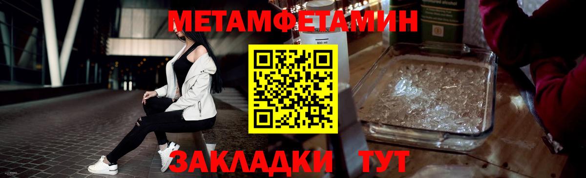 МЕТАМФЕТАМИН винт  Вход с VPN  Первитин  Вязники 