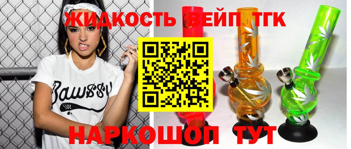 купить наркоту  Вязники  Дистиллят ТГК вейп 