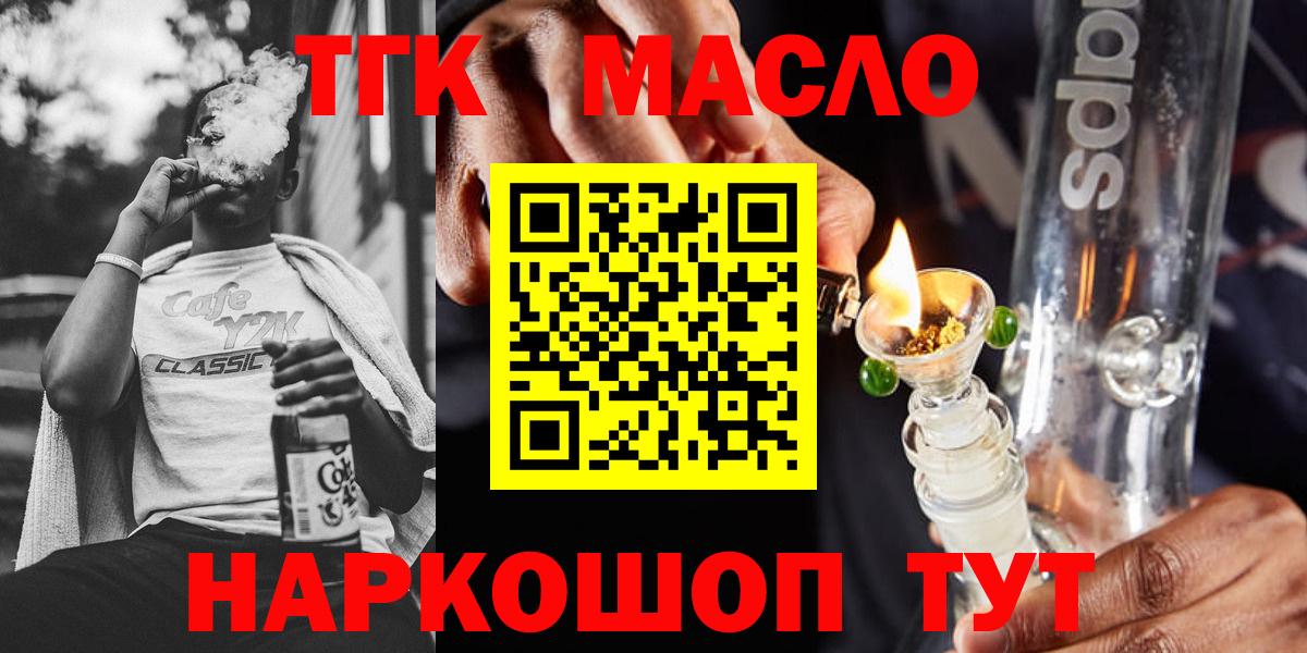 ТГК Wax  Вход с VPN  Вязники 